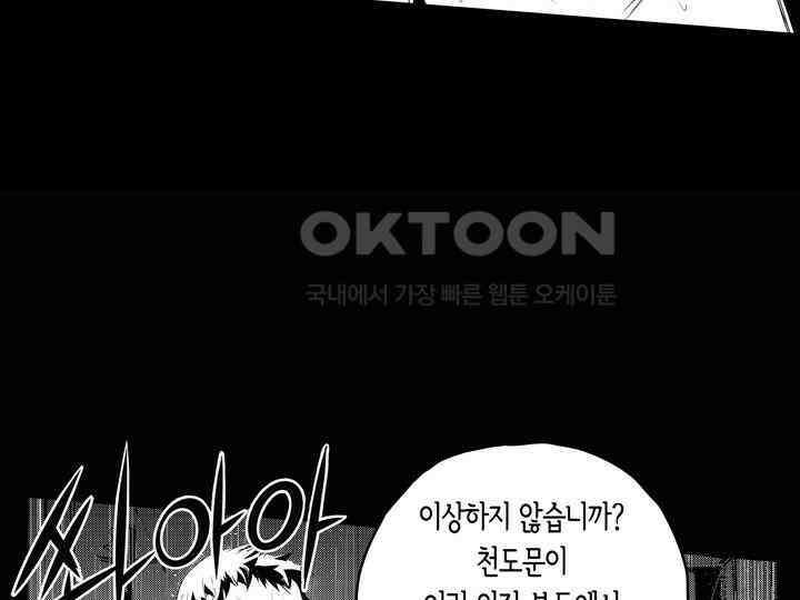 브레이커 시즌2 189화 21