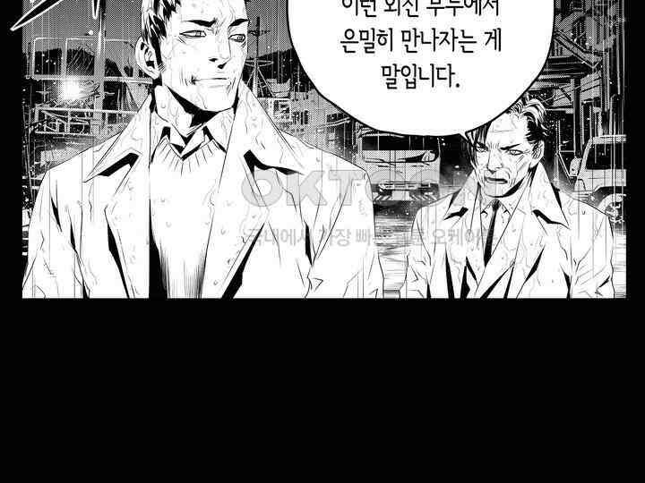 브레이커 시즌2 189화 22