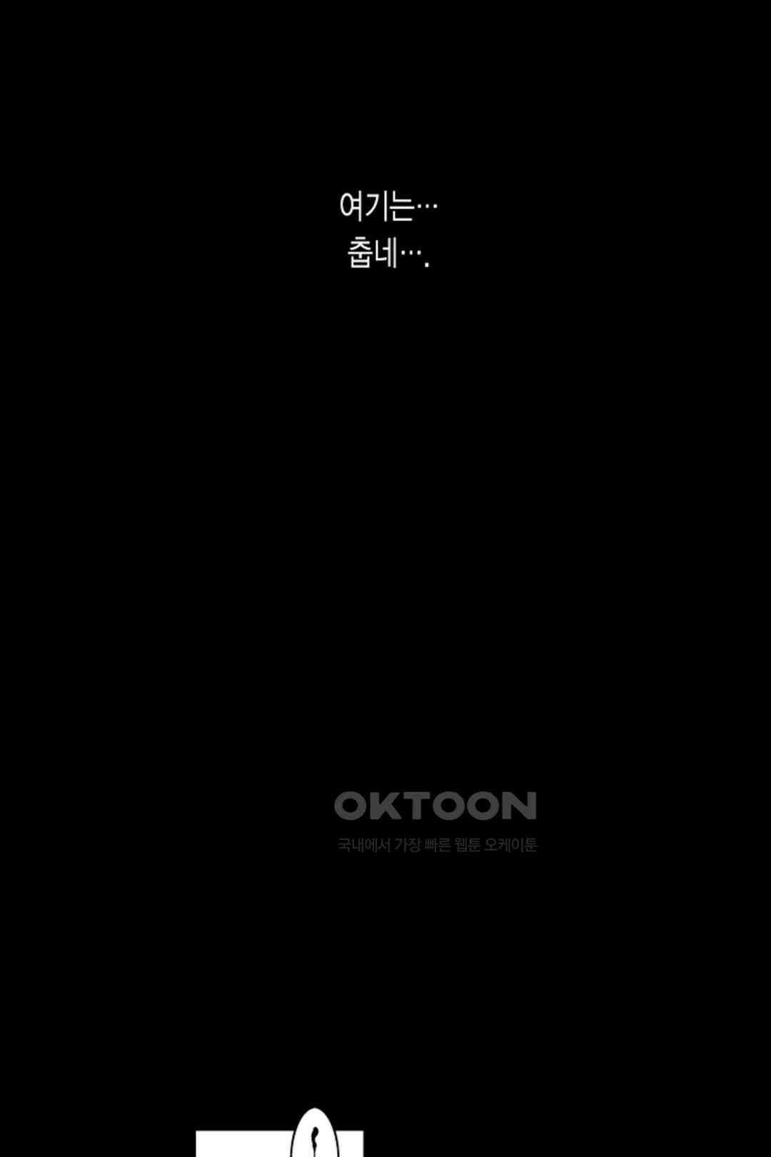 슈퍼 달링 국왕과 통통말랑 그녀 3화 5