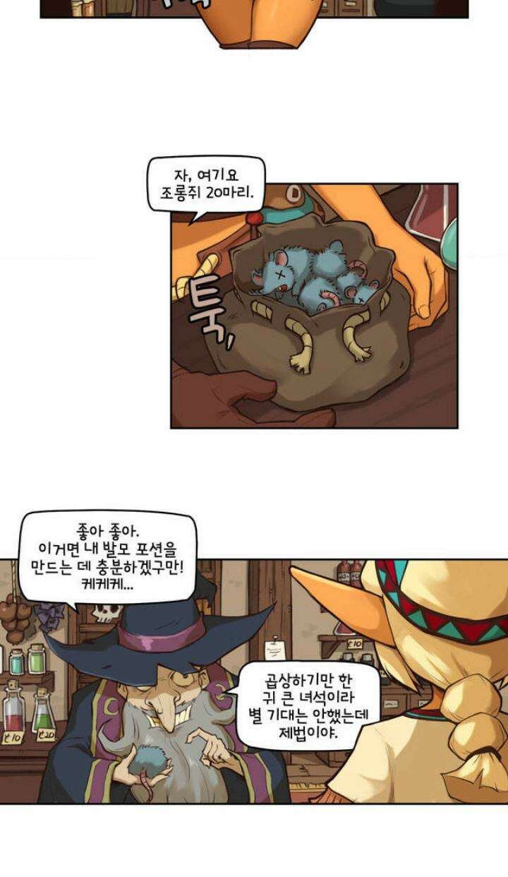 딴 세상 인간놈들 1화 그놈, 나타나다 (1) 2