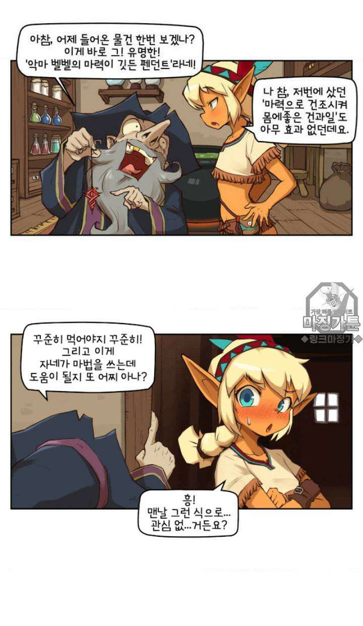 딴 세상 인간놈들 1화 그놈, 나타나다 (1) 3