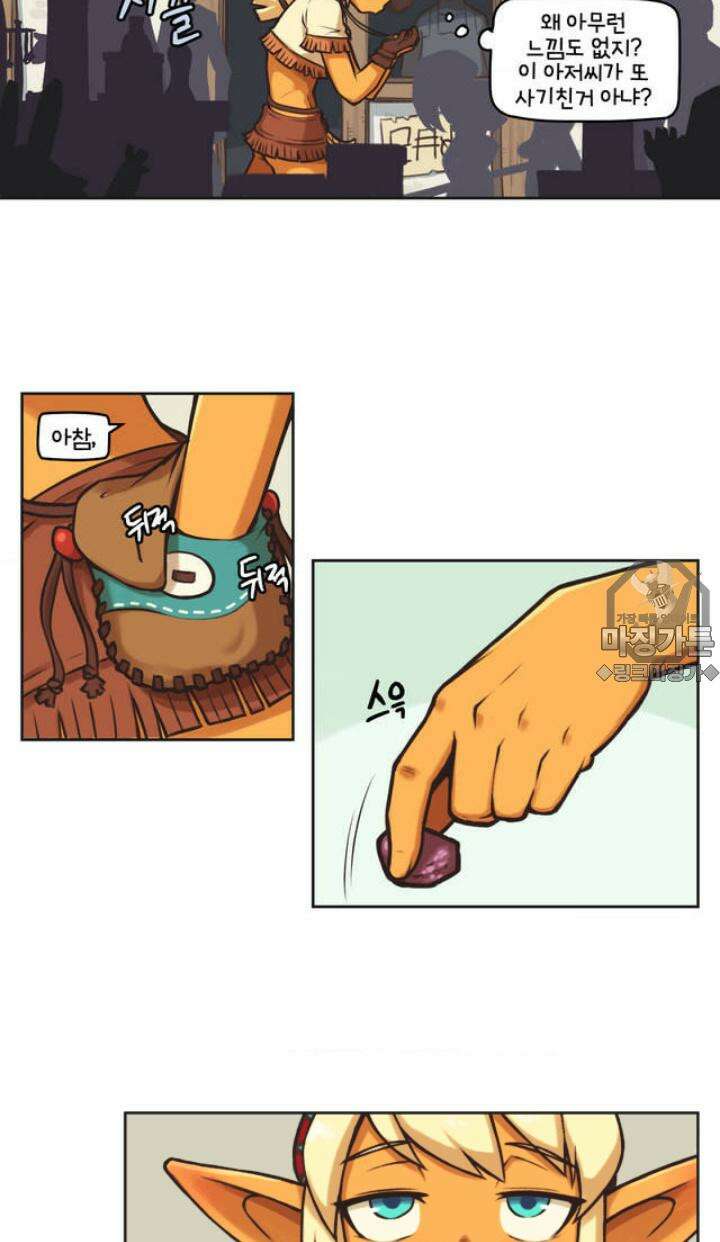 딴 세상 인간놈들 1화 그놈, 나타나다 (1) 6