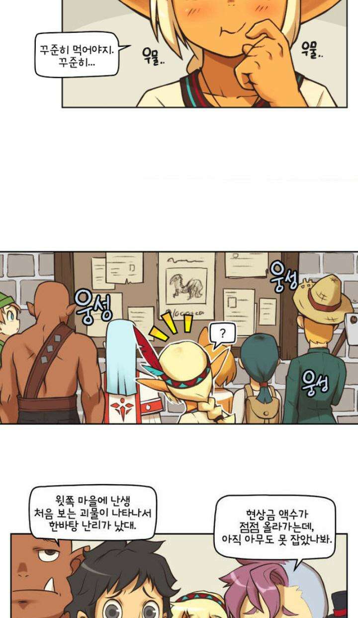 딴 세상 인간놈들 1화 그놈, 나타나다 (1) 7