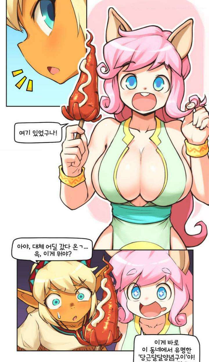 딴 세상 인간놈들 1화 그놈, 나타나다 (1) 14