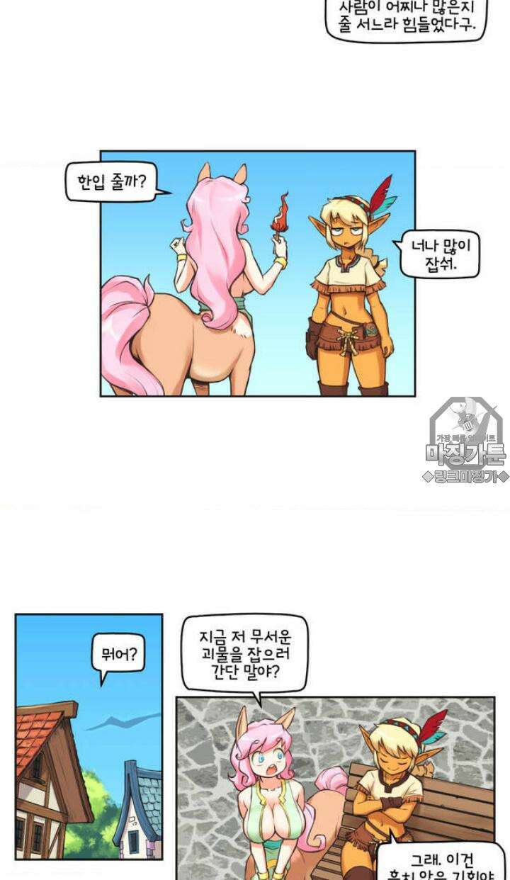 딴 세상 인간놈들 1화 그놈, 나타나다 (1) 15