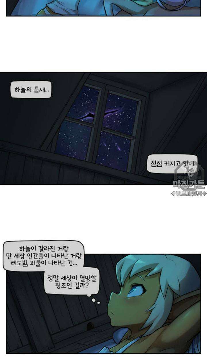 딴 세상 인간놈들 1화 그놈, 나타나다 (1) 18