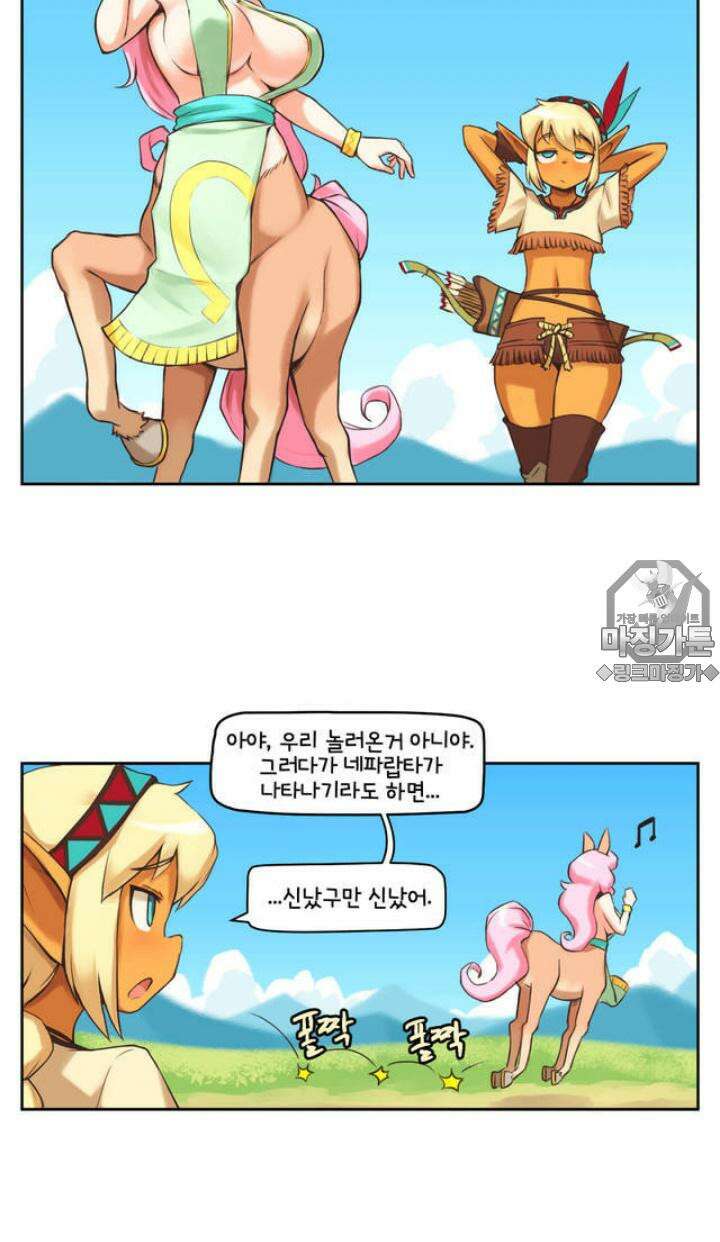 딴 세상 인간놈들 1화 그놈, 나타나다 (1) 21