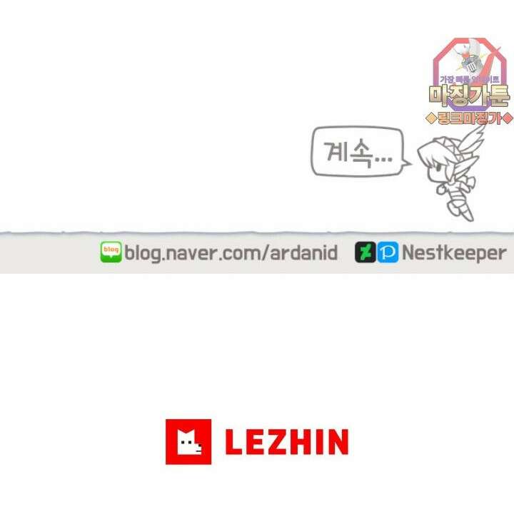 딴 세상 인간놈들 1화 그놈, 나타나다 (1) 27
