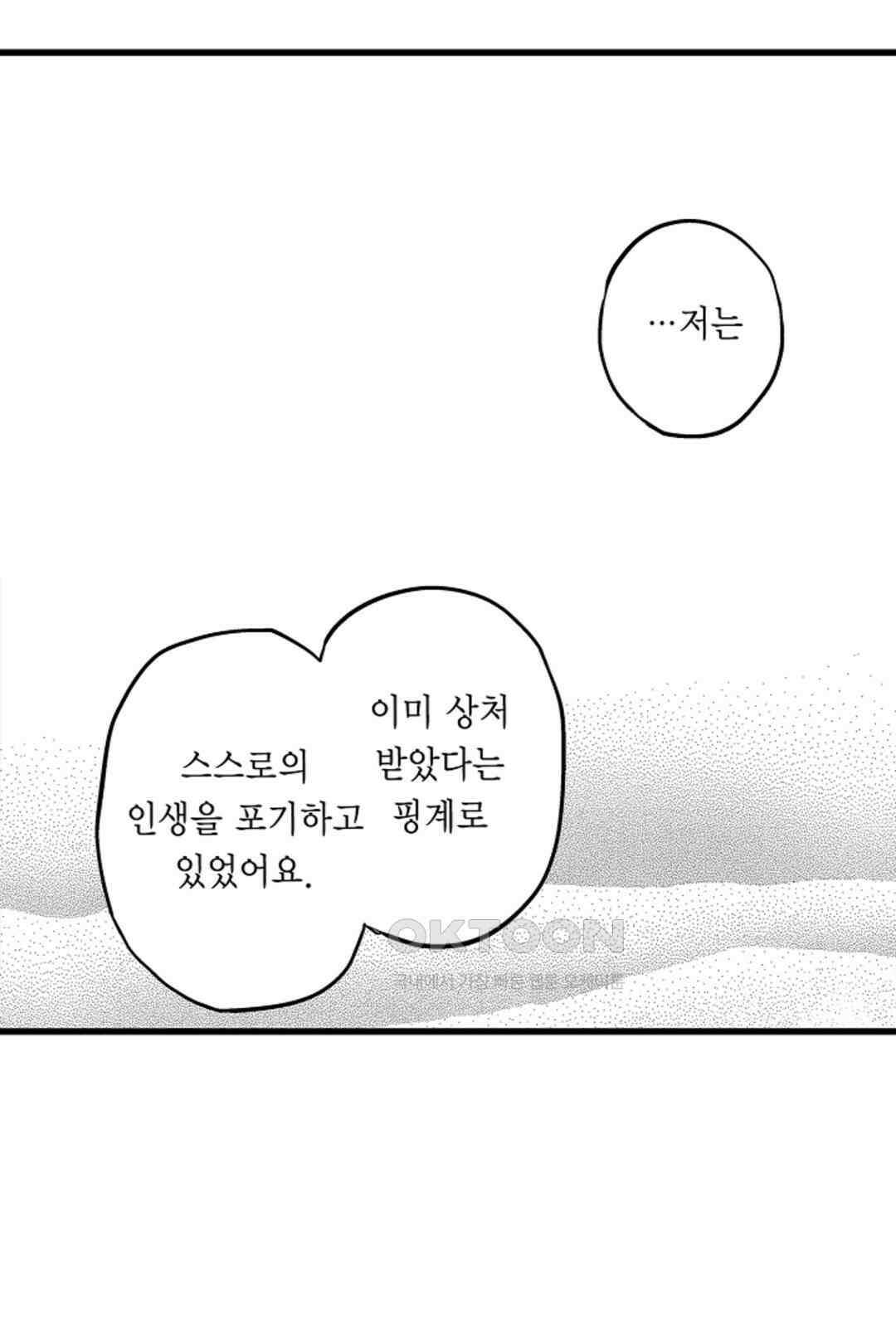 슈퍼 달링 국왕과 통통말랑 그녀 17화 4