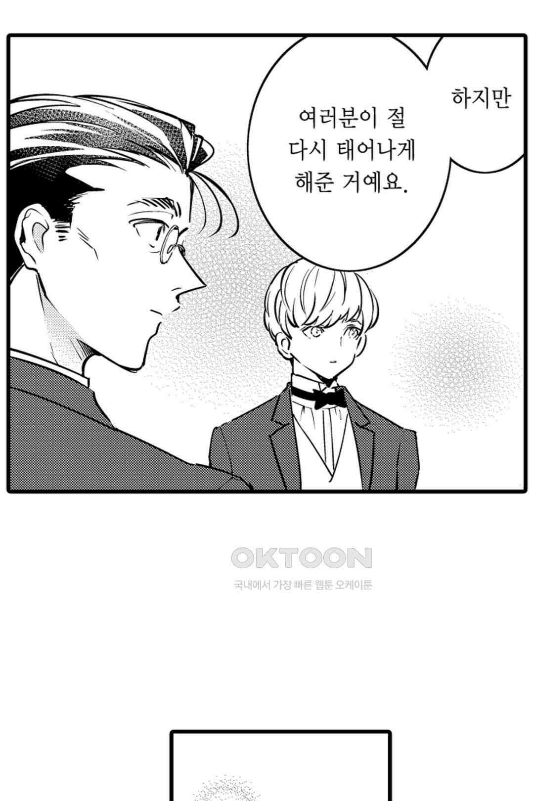 슈퍼 달링 국왕과 통통말랑 그녀 17화 5