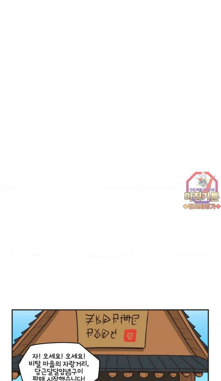 딴 세상 인간놈들 6화 인기남은 괴로워 (2) 1