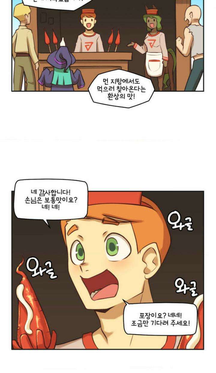 딴 세상 인간놈들 6화 인기남은 괴로워 (2) 2