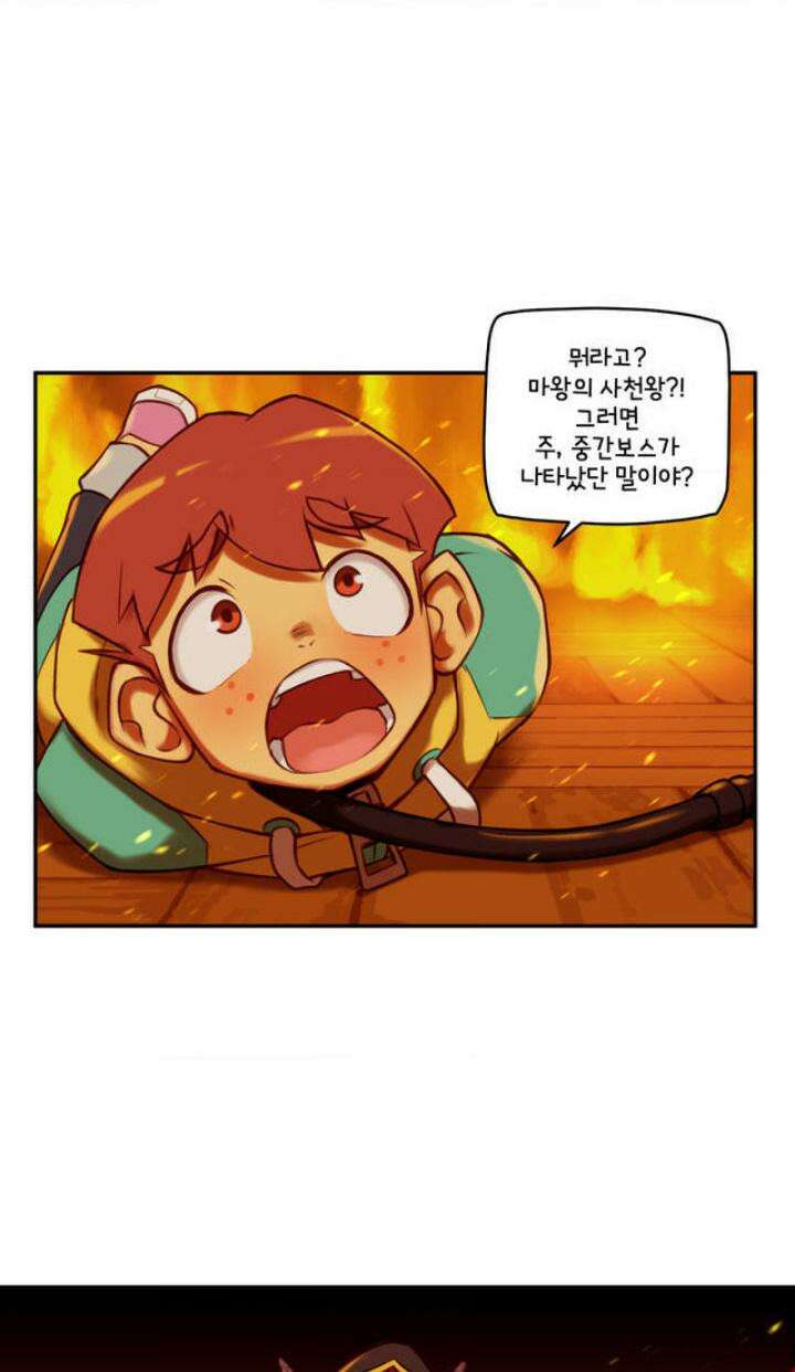 딴 세상 인간놈들 9화 인기남은 괴로워 (5) 2