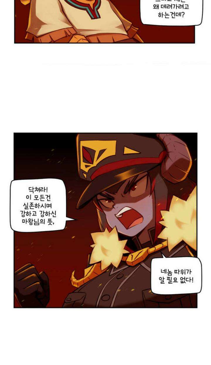 딴 세상 인간놈들 9화 인기남은 괴로워 (5) 5