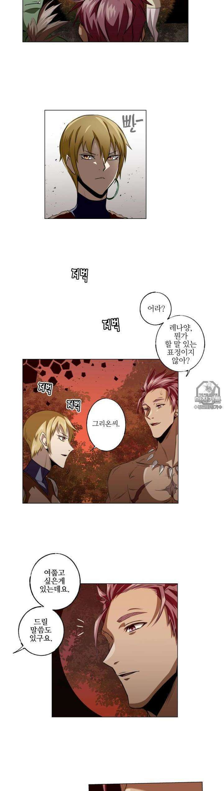 고블린의 아내 20화 셋이서． 괜찮지? 2
