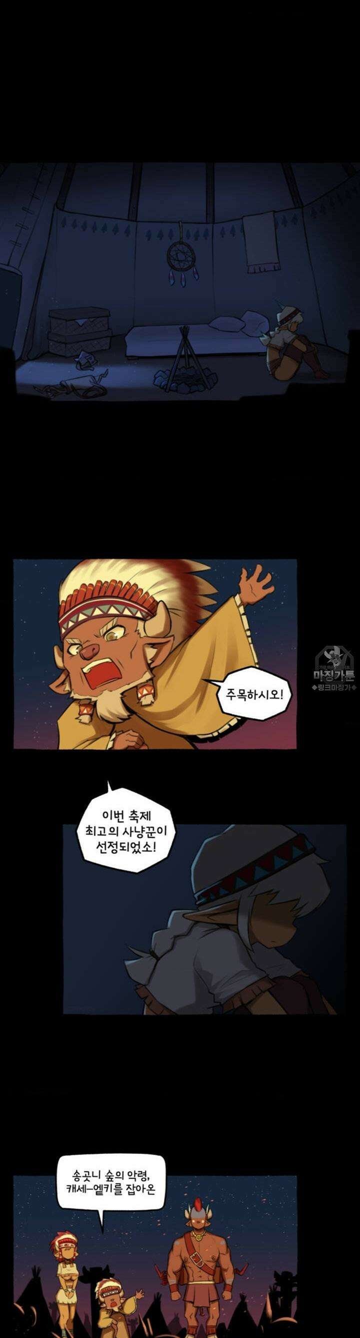 딴 세상 인간놈들 50화 조안의 시간들 (8) 2