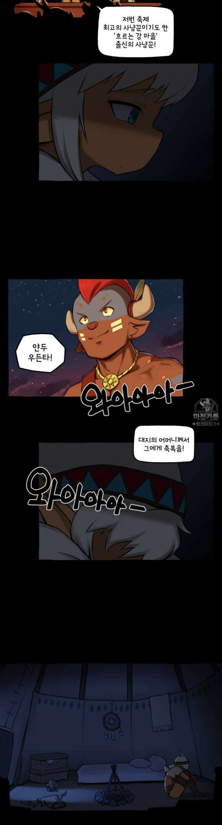 딴 세상 인간놈들 50화 조안의 시간들 (8) 3