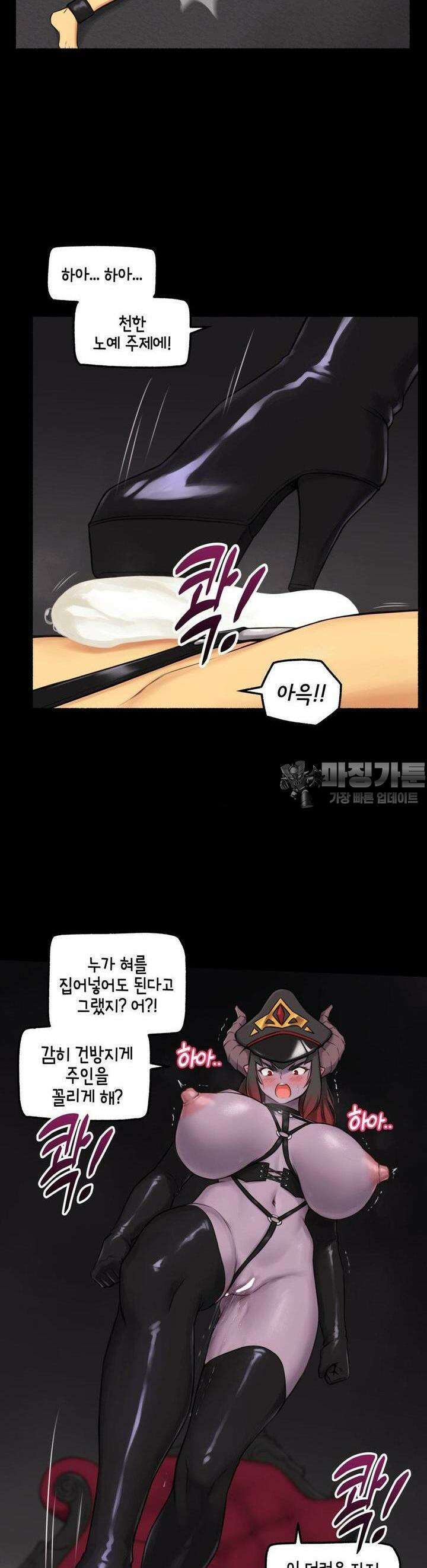 딴 세상 인간놈들 74화 하얀 왕좌의 백성들 (8) 5