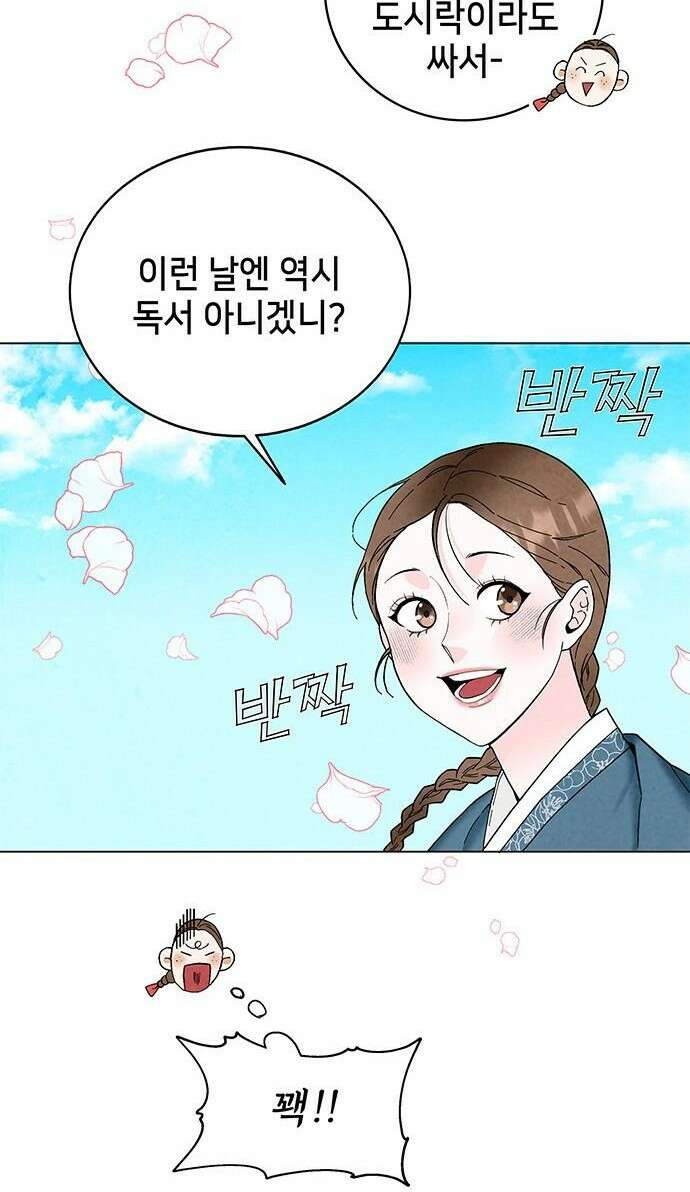 간택주의보 1화 6