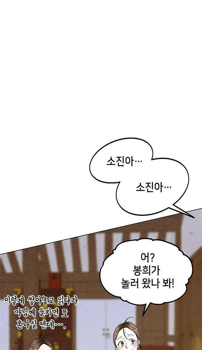 간택주의보 1화 9