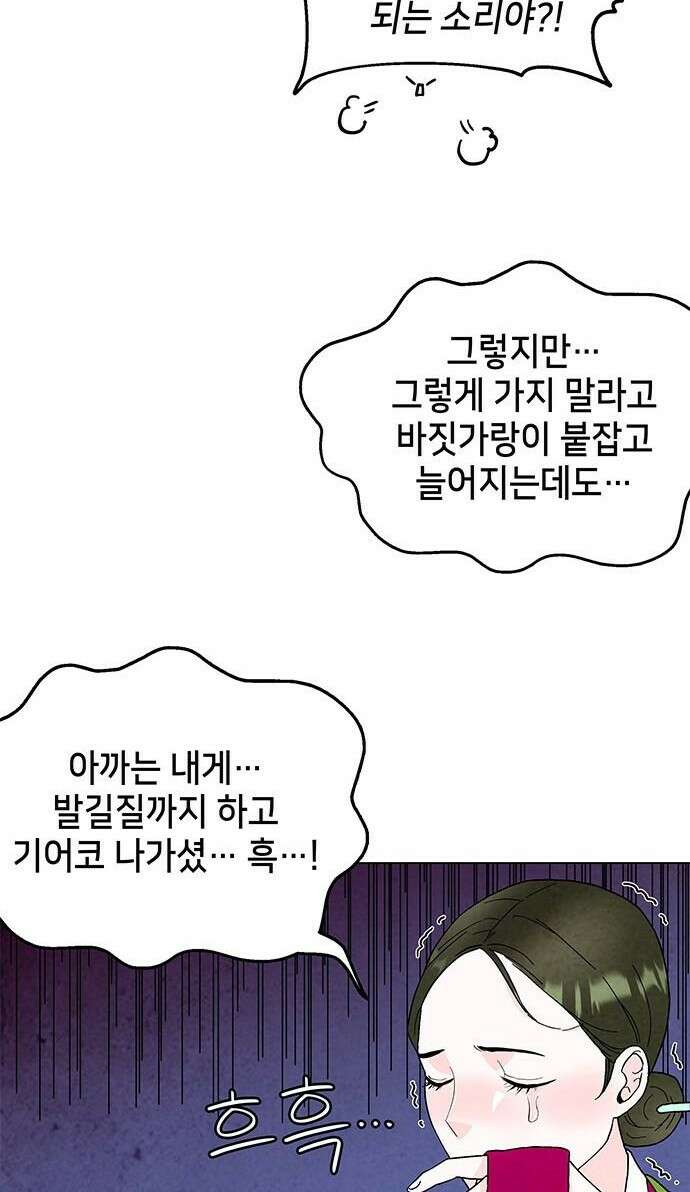 간택주의보 1화 12