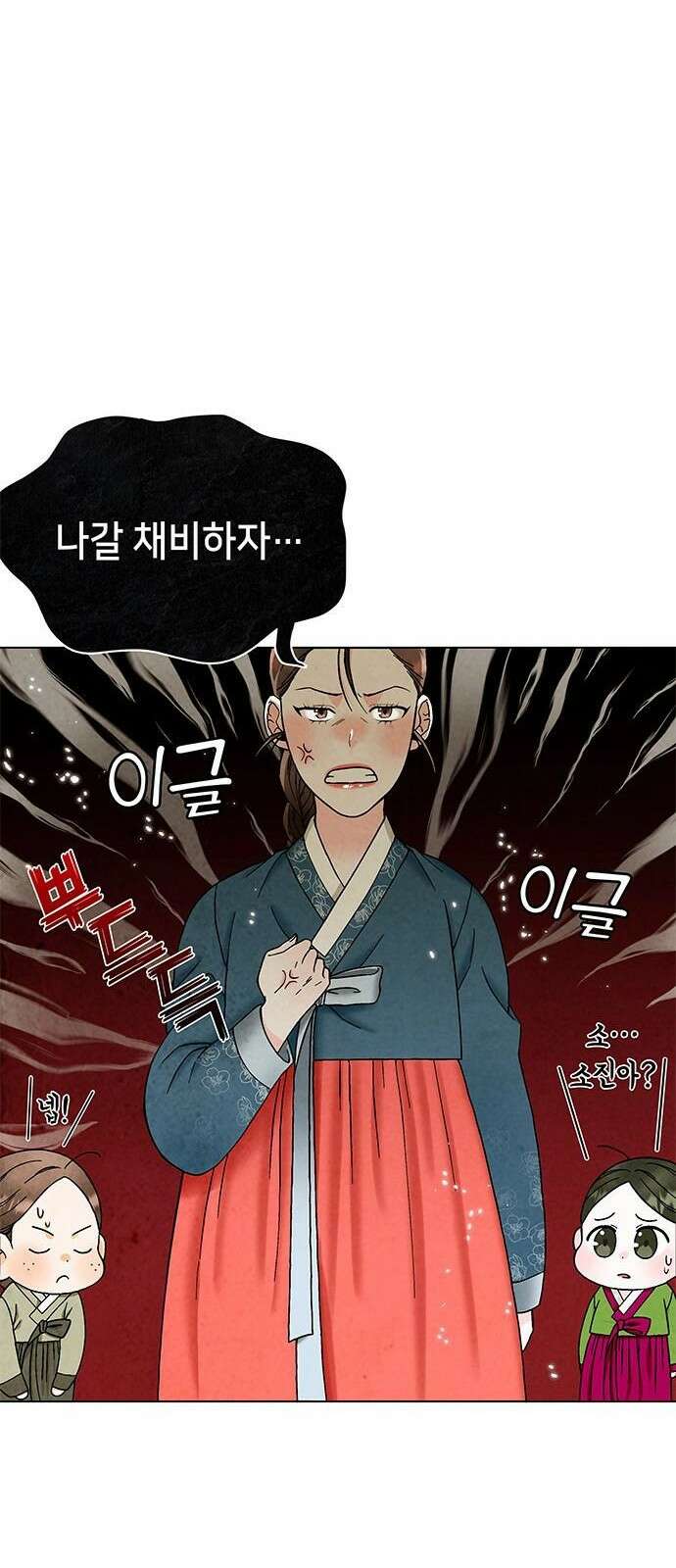 간택주의보 1화 14
