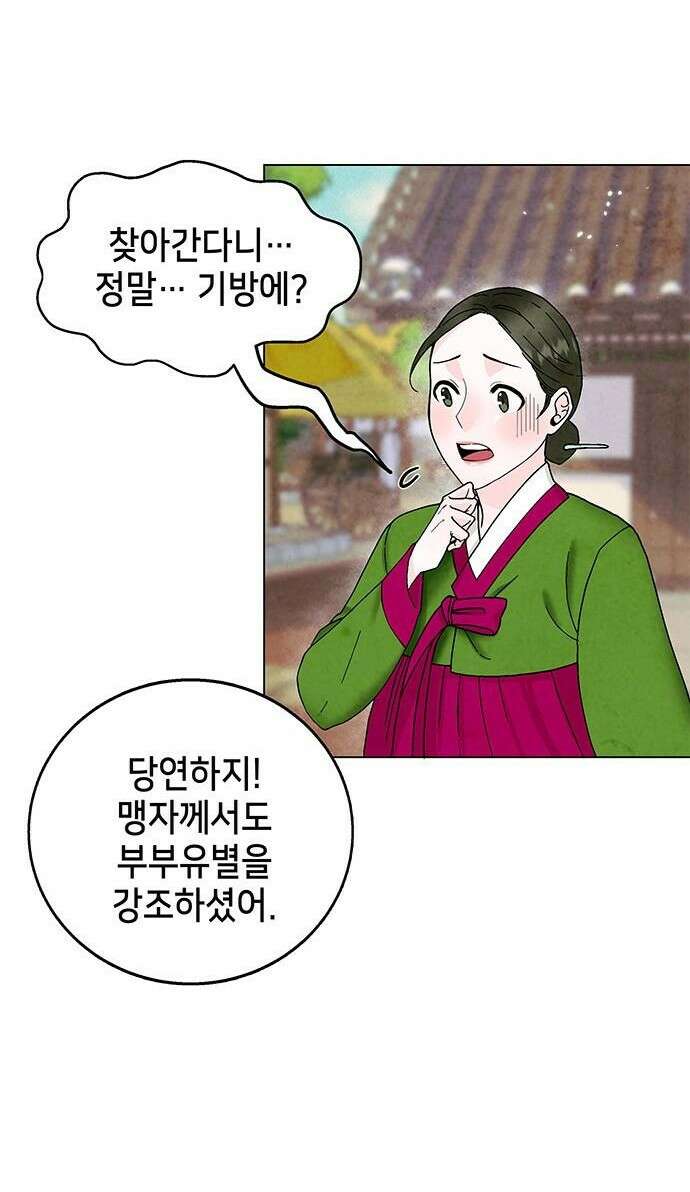 간택주의보 1화 18