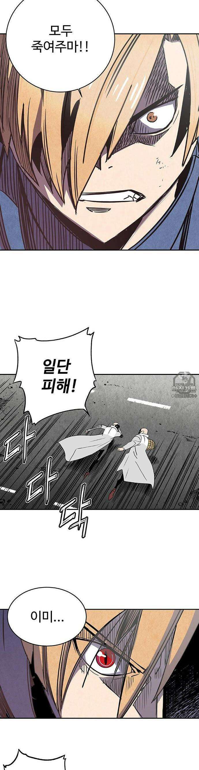 펀브로커 5화 티키타카 형제 (3) 2