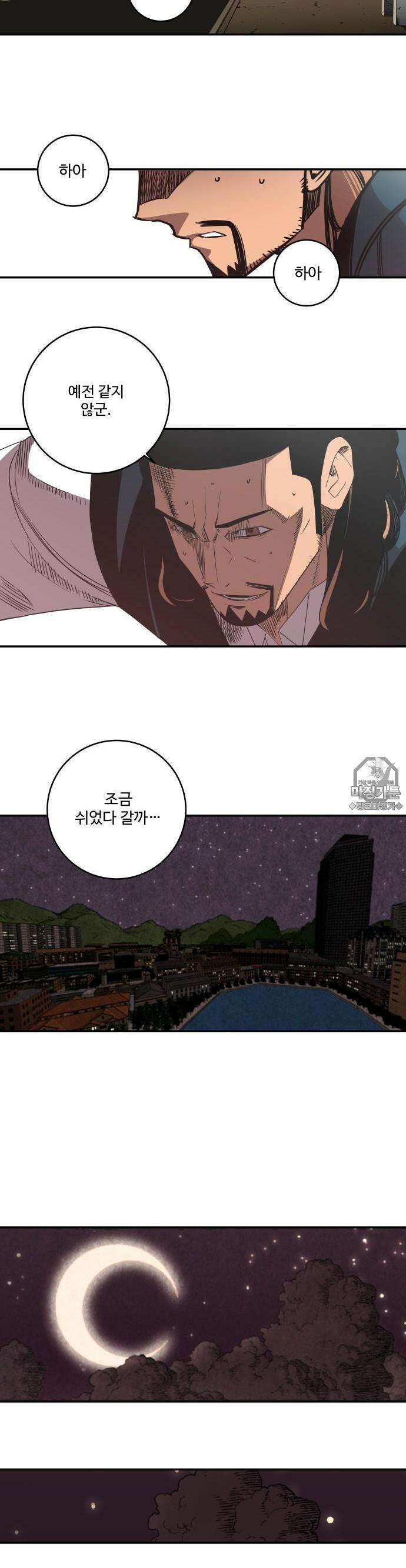 펀브로커 10화 테오(3) 2
