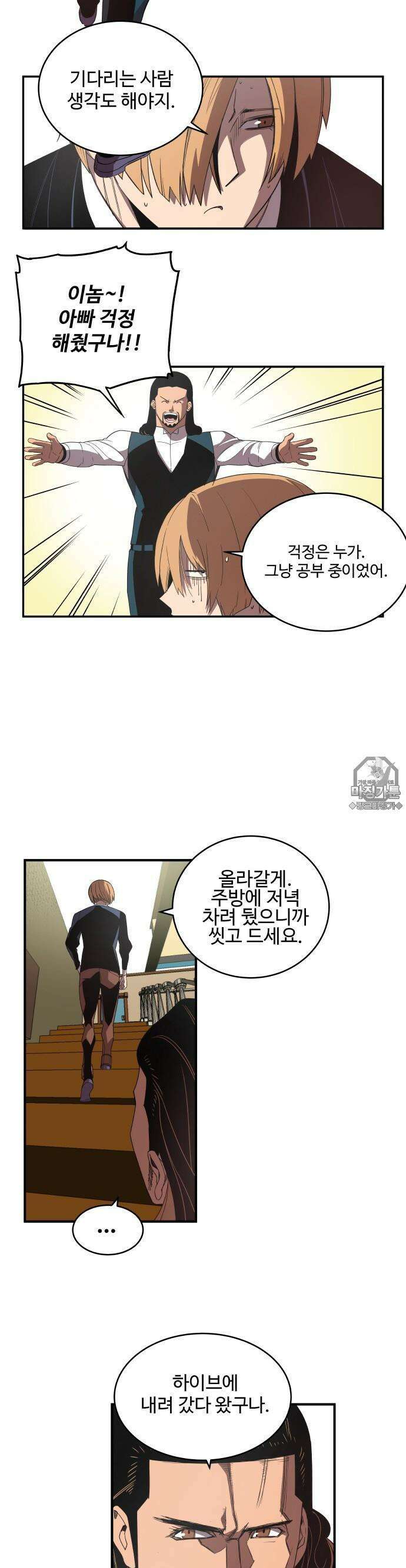 펀브로커 10화 테오(3) 4