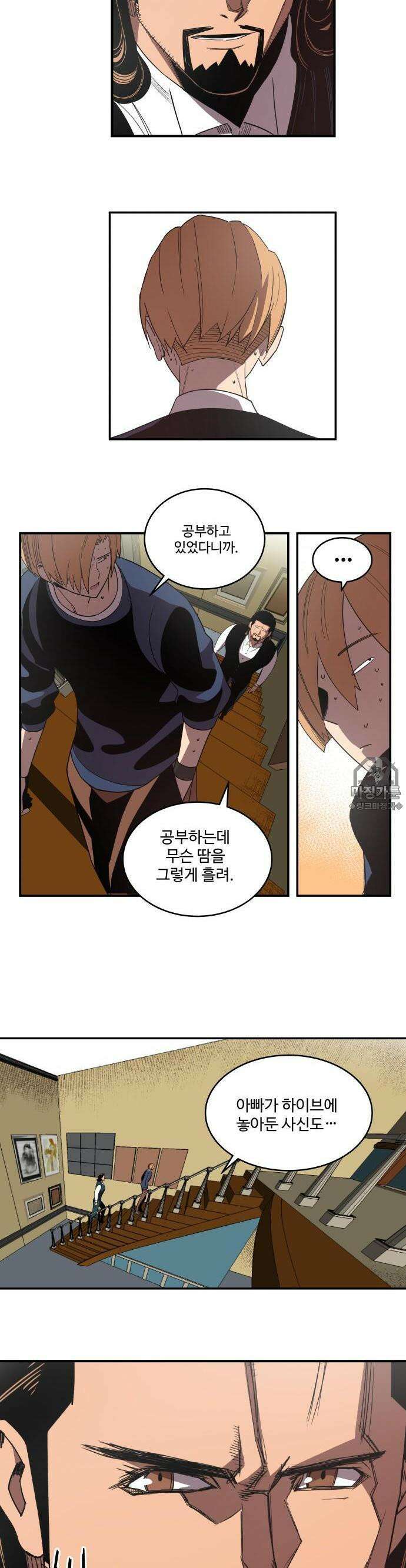 펀브로커 10화 테오(3) 5