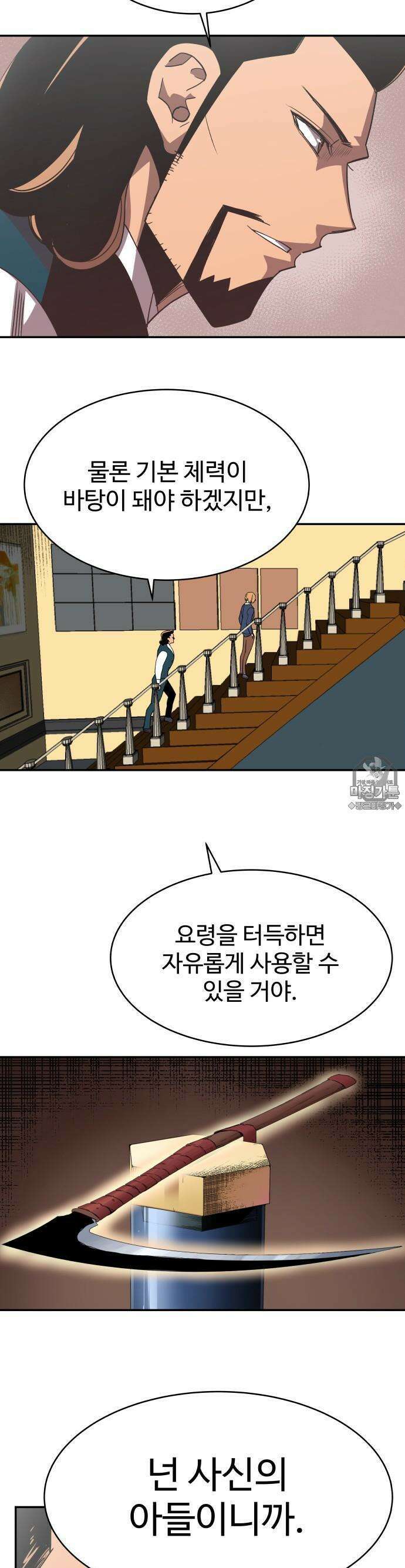 펀브로커 10화 테오(3) 7