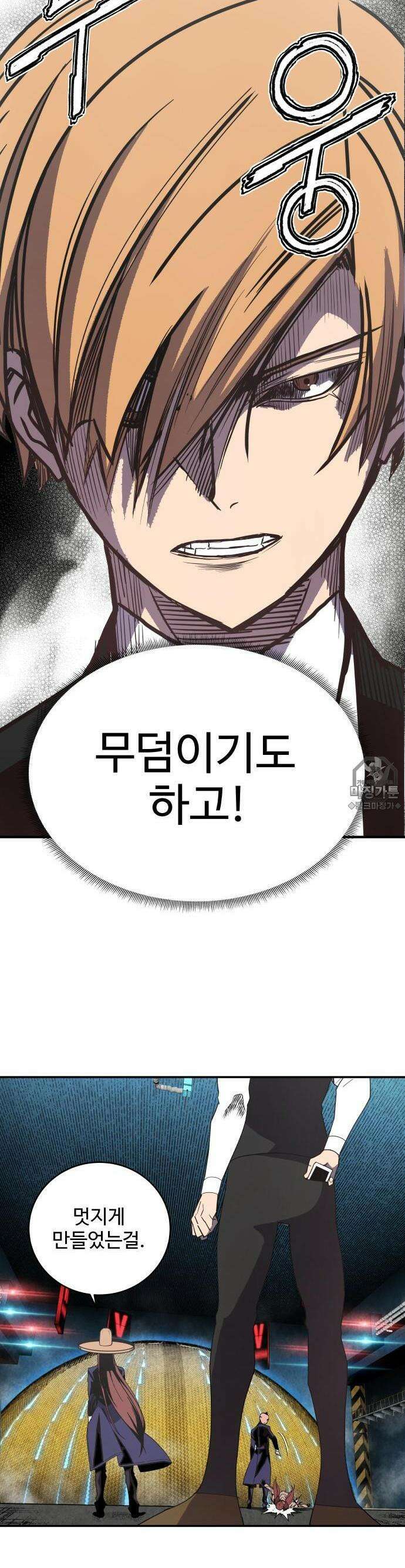 펀브로커 14화 피아(4) 3