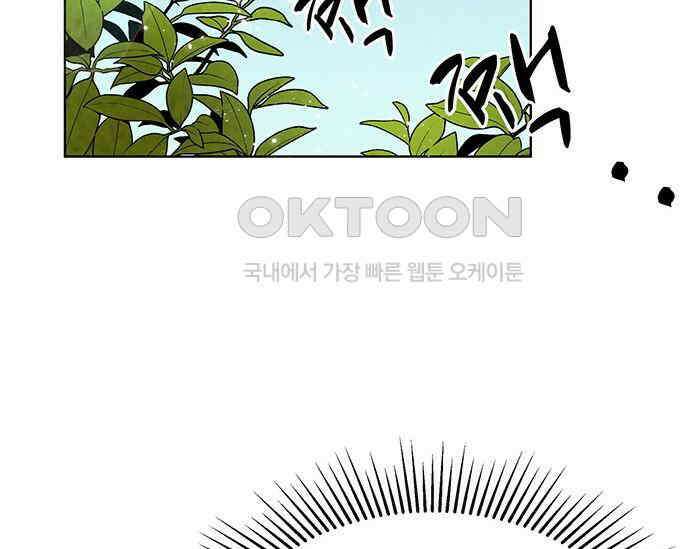 간택주의보 12화 3