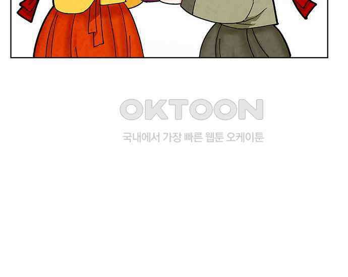 간택주의보 12화 14