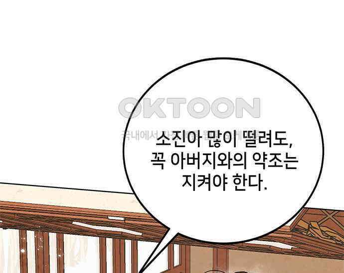 간택주의보 12화 15