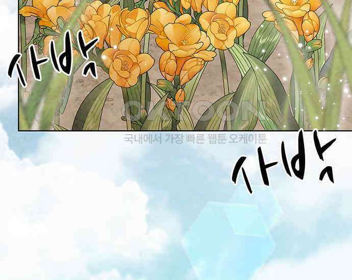 간택주의보 12화 37