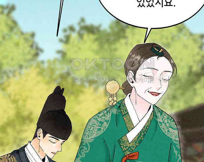 간택주의보 12화 39