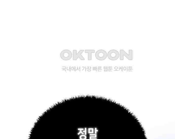 간택주의보 13화 1