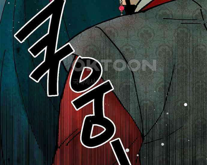 간택주의보 13화 5