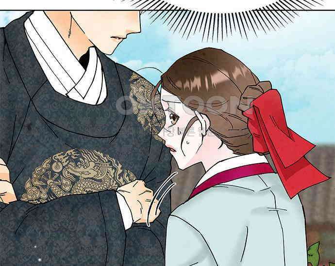 간택주의보 13화 7
