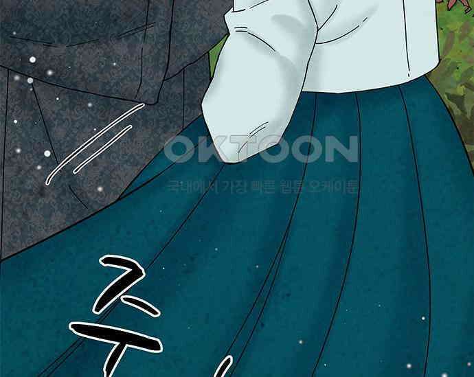 간택주의보 13화 8