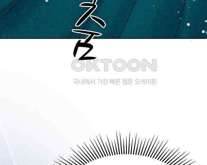 간택주의보 13화 9