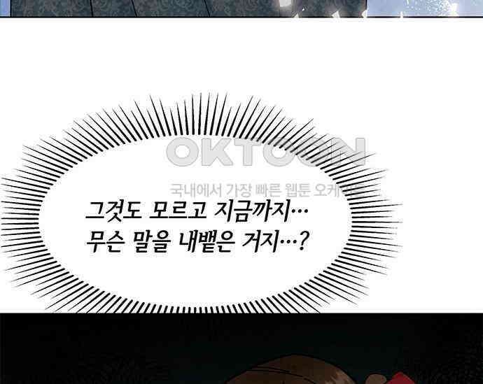 간택주의보 13화 13