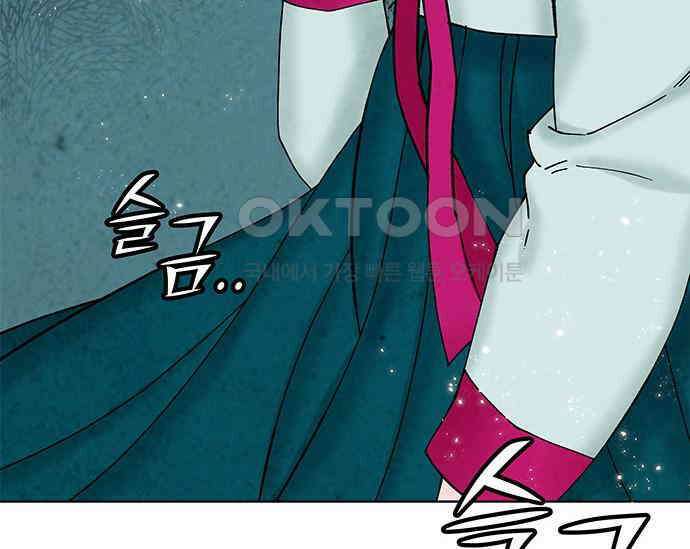 간택주의보 13화 15