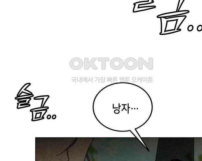 간택주의보 13화 16
