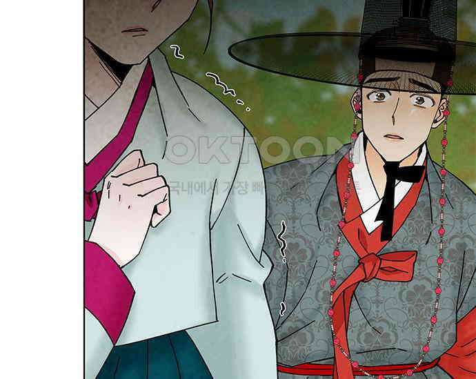 간택주의보 13화 17