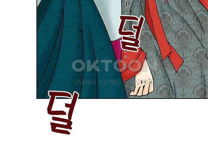 간택주의보 13화 18
