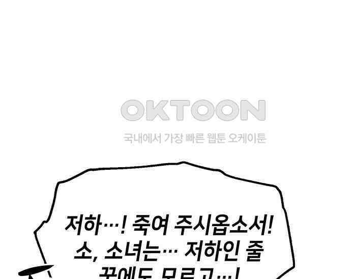 간택주의보 13화 19
