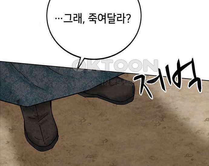 간택주의보 13화 23